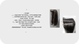 למכירה